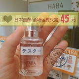 日本直邮 HABA 无添加鲨烷精纯美容油SQ 30ml 保湿补水孕妇护肤