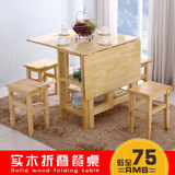 实木折叠餐桌简约现代小户型宜家长方形松木多功能家具吃饭桌子