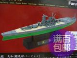 正版 Furuta盒蛋 二战日本海軍战艦 戰列艦 绿底大和號 成品 模型