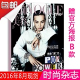 现货包邮 服饰与美容Vogue Me杂志2016年8月权志龙封面 官方海报