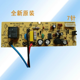美的电饭煲配件MB-FC4019/FC5019/FD3018C电源板电路板主板线路
