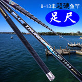 进口日本超轻超硬9米10米11米12米13米碳素钓鱼竿长节手杆足尺竿