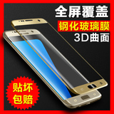 GGUU 三星S7edge钢化膜SM-G9350全屏覆盖3D曲面手机玻璃贴膜5.5寸