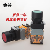 上海双科LAY50-22C-11D带灯自复位按钮开关 启动按钮22mm点动平钮