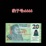 BZ011【豹子号】尼日利亚塑料钞 20面值 号码：61666