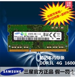 三星黑武士低电压笔记本内存DDR3 DDRIII 4G 1600 PC3L全新行货正
