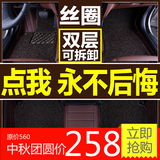 2011/2012/2013/2014款年海马福美来三代 专用大全包围汽车脚垫