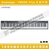 [飞来音正品]FATAR Studiologic VMK88 Plus 88键半配重MIDI键盘