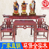 中式家具 实木供桌中堂四件套 明清仿古贡桌中堂 雕花供桌 条案桌