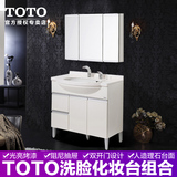 TOTO浴室柜 浴室镜柜组合套装 落地式开门抽屉配抽拉龙头 LDKW903
