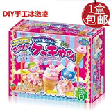 日本代购 嘉娜宝kracie冰淇淋雪糕DIY食玩手工糖果亲子益智礼物