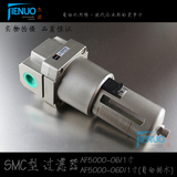 高品质SMC型 过滤器 气动空气过滤 AF5000-06 AF5000-06D 亚德客