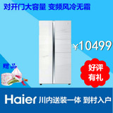Haier/海尔BCD-626WABCB冰箱冰箱对开双门无霜家用变频节能