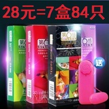 第六感第6感避孕套安全套 7盒84片28元 两套送跳蛋一个