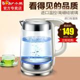 预售Bear/小熊 ZDH-A17G5玻璃电水壶大容量自动断电烧水壶不锈钢