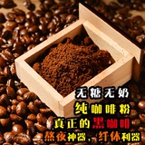 巴西进口 有机黑咖啡 特浓特苦 无糖无奶 速溶纯咖啡粉 500克批发