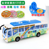 超大号惯性巴士公交车公共汽车 儿童玩具会讲故事会唱歌的CD巴士