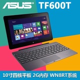 Asus/华硕 TF600T 32GB WIFI 四核平板电脑10寸轻巧超薄