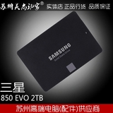 Samsung/三星  850EVO 2TB 固态硬盘 台式机笔记本秒开机