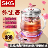 SKG 8060养生壶全自动多功能加厚电玻璃中药分体煎药壶花茶煮茶器