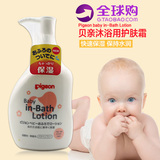 日本进口贝亲婴儿保湿润肤乳 宝宝沐后保湿护肤乳液护肤面霜135g