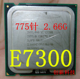因特尔 Intel酷睿2双核E7300 775针 主频 2.66G  45纳米 65W CPU