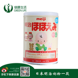 绿腰生活正品 日本原装进口明治奶粉一段婴幼儿奶粉/1段0-12月