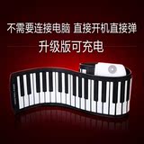 款折叠电子琴手卷钢琴88键加厚专业版便携式MIDI练习键盘61键充电