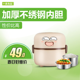十度良品电热饭盒SD-901可插电加热饭盒双层蒸煮不锈钢电饭盒