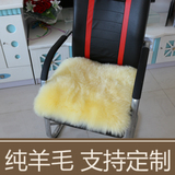 羊毛沙发椅垫纯羊毛冬季羊毛沙发坐垫皮毛一体羊毛飘窗垫椅垫定做