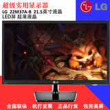 LG22M37A-B 21.5寸液晶显示器 增值税发票17%抵扣正品行货22寸