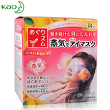 日本进口花王蒸汽眼罩 去黑眼圈眼袋缓解疲劳护眼贴膜 柚子香14片
