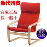 IKEA代购波昂 欧式小户型布艺单人沙发扶手椅 休闲椅躺椅宜家正品