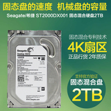 Seagate/希捷 ST2000DX001固态机械硬盘 混合盘SSD台式2TB  2T