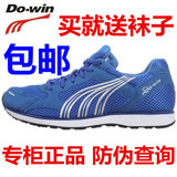 正品多威慢跑鞋CT3101/3512 中考体能测试达标鞋 田径训练跑步鞋