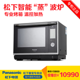 Panasonic/松下 NN-CS1000 微波炉 蒸汽 烤箱 水波炉 光波炉 包邮