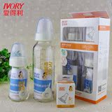 爱得利Ivory 标准口径纳钙玻璃新生婴儿宝宝奶瓶套装 附手柄吸管
