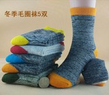 男童袜子纯棉冬季儿童袜6-7-9岁男孩中筒袜纯色宝宝棉袜加厚毛圈