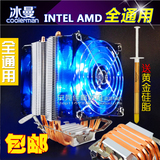 冰曼全铜4热管CPU风扇超静音 1155AMD台式电脑散热器 媲美玄冰400