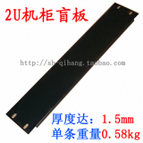 标准机柜2U背板盲板 黑色适用于各类型机柜配线架挡板1U2U3U盖板