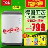 TCL XQB60-21CSP 6公斤家用全自动波轮洗衣机宿舍用特价分期包邮