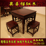 红木家具小饭桌 休闲桌 牌桌 非洲酸枝木八仙桌 古典 仿古 四方桌