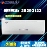 Gree/格力 KF-35GW/(35370)Aa-3 大1.5p匹Q力壁挂式单冷暖空调