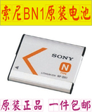 索尼相机电池NP-BN1 W830 W320 QX100 TX30 TX66 NP-BN原装电池