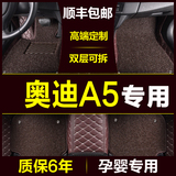 奥迪新A5高档脚垫2016款新款全包围专用汽车双层丝圈高档皮革脚垫