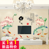 中国风客厅电视背景墙壁贴画山水风景字画房间装饰品植物花卉荷花