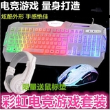 炫光键盘鼠标耳机三件套装件cf背发光电脑游戏机械手感小智外设店