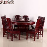 凯秋红木家具非洲酸枝餐桌子实木圆桌1米5圆台11件套餐桌椅子组合
