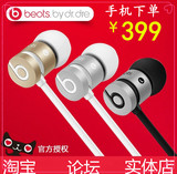 【官方授权店】Beats URBEATS 2.0 入耳式耳机 正品魔音 苹果耳塞