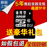 32g内存卡 红米三星联想华为OPPO酷派 手机SD高速64G TF卡16G包邮